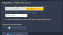 BootRacer Premium (Акция COMSS) 7.96.0.596