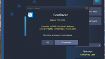 BootRacer Premium (Акция COMSS) 7.96.0.596