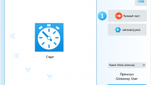 BootRacer Premium (Акция COMSS) 7.96.0.596