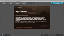 Экранная Камера 4.21 Repack by БЕЛOFF