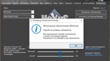 Winstep Nexus 20.10