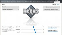 Winstep Nexus 20.10