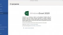 WindowsOffice 2020.9
