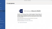 WindowsOffice 2020.9
