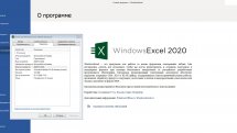 WindowsExcel 2020.9