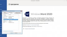 WindowsWord 2020.10.0