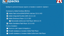 Adobe Flash Player 32.0.0.453 (Adobe Runtimes AllInOne 10.11.2020) RePack by elchupacabra