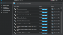 Ashampoo Driver Updater 1.5.0.0 RePack (& Portable) by TryRooM