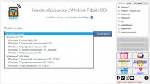Microsoft Windows and Office ISO Download Tool 8.45.0.152 Portable