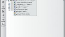 MyLanViewer 4.22 + Portable