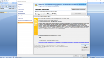 Microsoft Office 2007 SP3 Standard 12.0.6798.5000 (Excel + PowerPoint + Word) Portable by Spirit Summer