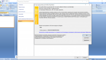 Microsoft Office 2007 SP3 Standard 12.0.6798.5000 (Excel + PowerPoint + Word) Portable by Spirit Summer