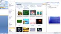 Microsoft Office 2007 SP3 Standard 12.0.6798.5000 (Excel + PowerPoint + Word) Portable by Spirit Summer