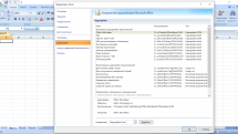 Microsoft Office 2007 SP3 Standard 12.0.6798.5000 (Excel + PowerPoint + Word) Portable by Spirit Summer