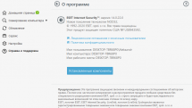 ESET NOD32 Antivirus/Internet Security/Internet Security (Для всех устройств) 14.0.22.0 RePack by KpoJIuK
