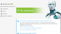 ESET NOD32 Antivirus/Internet Security/Internet Security (Для всех устройств) 14.0.22.0 RePack by KpoJIuK
