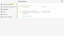 ESET NOD32 Antivirus/Internet Security/Internet Security (Для всех устройств) 14.0.22.0 RePack by KpoJIuK