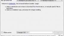 UNetbootin 7.02 Portable