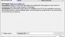 UNetbootin 7.02 Portable