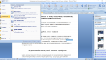 Microsoft Office Word 2007 SP3 Enterprise 12.0.6798.5000 Portable by Spirit Summer