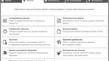 PC Cleaner Platinum 8.0.0.51 RePack (& Portable) by elchupacabra
