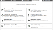 PC Cleaner Platinum 8.0.0.51 RePack (& Portable) by elchupacabra