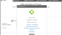 PC Cleaner Platinum 8.0.0.51 RePack (& Portable) by elchupacabra