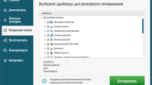 Auslogics Driver Updater 1.24.0.2 RePack (& Portable) by TryRooM