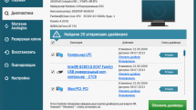 Auslogics Driver Updater 1.24.0.2 RePack (& Portable) by TryRooM