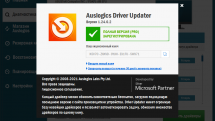 Auslogics Driver Updater 1.24.0.2 RePack (& Portable) by TryRooM