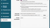 Auslogics Driver Updater 1.24.0.2 RePack (& Portable) by TryRooM