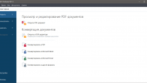 ABBYY FineReader PDF 15.0.114.4683 RePack (& Portable) by TryRooM