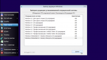 Windows 8.1 (x86/x64) 20in1 by Eagle123 (04.2021)