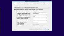 Windows 8.1 (x86/x64) 20in1 by Eagle123 (04.2021)