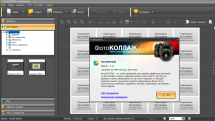 ФотоКОЛЛАЖ 9.21 RePack (& Portable) by elchupacabra