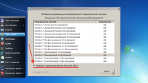 Windows 7 SP1 52in1 (x86/x64) +/- Office 2019 by Eagle123 (06.2021) Ru/En