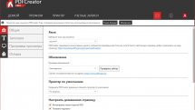 PDFCreator 4.3.0