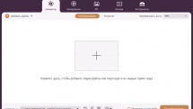 Apeaksoft Video Converter Ultimate 2.2.8 RePack (& Portable) by TryRooM