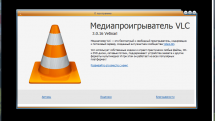 VLC Media Player 3.0.16 + Portable