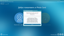 Ashampoo Photo Card 2.0.4 DC (28.06.2021) RePack (& Portable) by elchupacabra