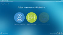 Ashampoo Photo Card 2.0.4 DC (28.06.2021) RePack (& Portable) by elchupacabra