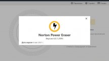 Norton Power Eraser 6.0.1.2095