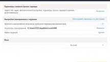 Norton Power Eraser 6.0.1.2095