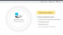 Norton Power Eraser 6.0.1.2095