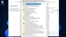 Windows 11 x64 на русском для флешки