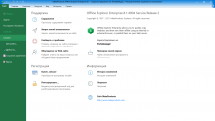 MetaProducts Offline Explorer Enterprise 8.1.4904 RePack (& Portable) by elchupacabra