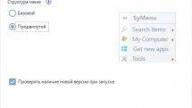 SyMenu 6.15.7898 Portable