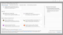 Microsoft Visual Studio 2019 Professional 16.11.1 (Offline Cache, Unofficial)