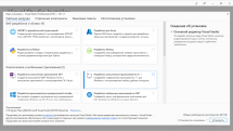 Microsoft Visual Studio 2019 Professional 16.11.1 (Offline Cache, Unofficial)