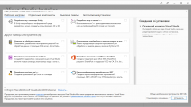Microsoft Visual Studio 2019 Professional 16.11.1 (Offline Cache, Unofficial)
